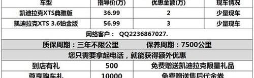 凯迪拉克,汉,777