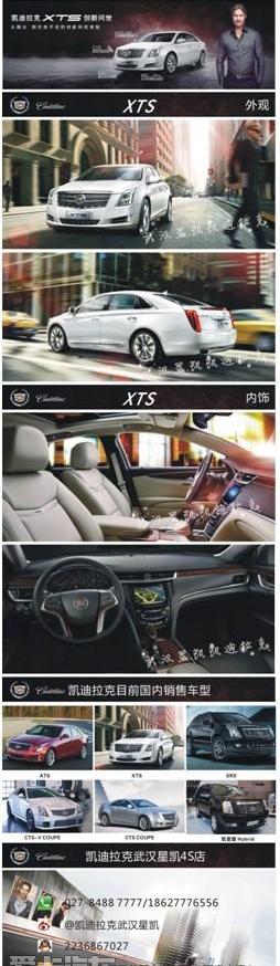 凯迪拉克,汉,777