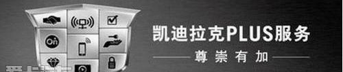 凯迪拉克,别克,启运,雪佛兰