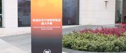 凯迪拉克,理念,远程