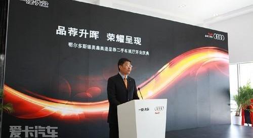 奥迪,大众,一汽