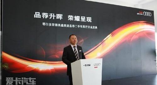 奥迪,大众,一汽