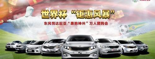 东风,起亚,神州,高尔夫,福瑞迪