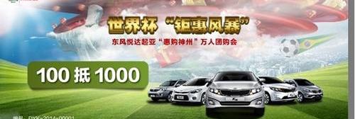 东风,起亚,神州,高尔夫,福瑞迪
