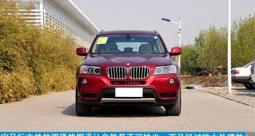 奥迪,宝马,宝马X3,奥迪Q7,优越