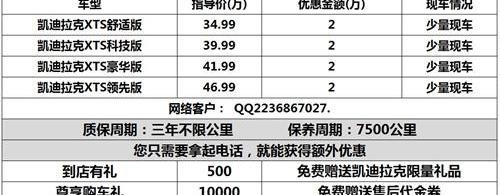 凯迪拉克,汉,777