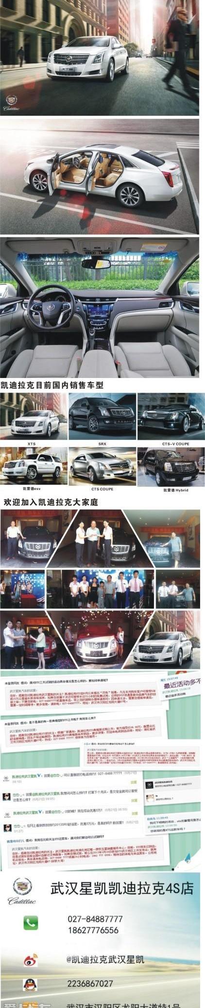 凯迪拉克,汉,777