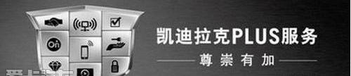 凯迪拉克,远程,启运