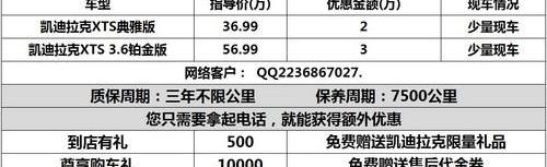 凯迪拉克,汉,777