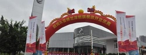 别克,雪佛兰,理念,福田