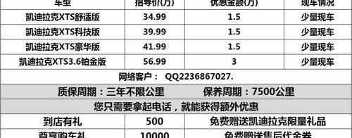凯迪拉克,汉,777