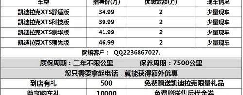 凯迪拉克,汉,777