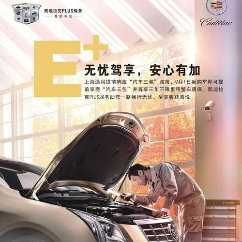 凯迪拉克,汉,777