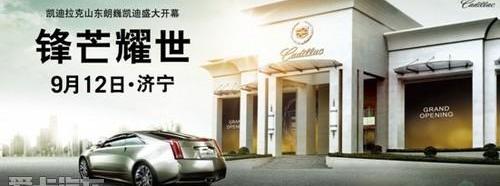 凯迪拉克,理念,远程