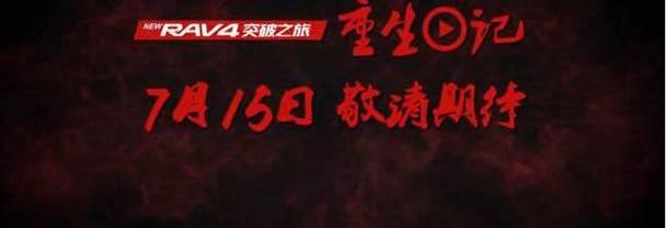丰田,一汽,北京,汉