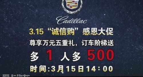 凯迪拉克,发现