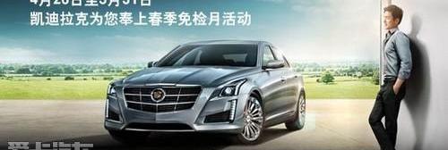 凯迪拉克