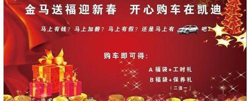 凯迪拉克