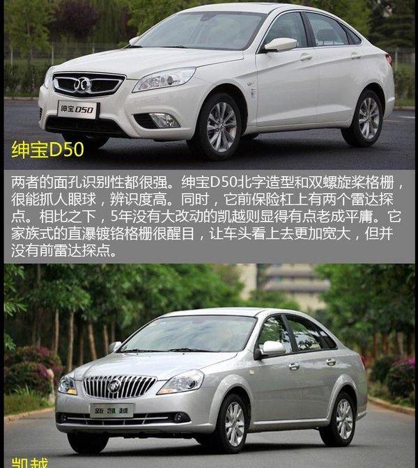 凯越,炮,荣威