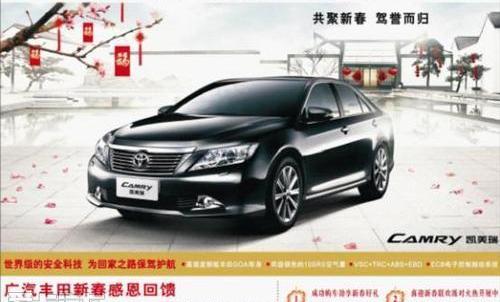 丰田,凯美瑞,金龙