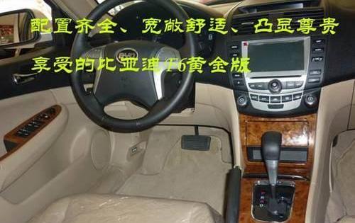 比亚迪