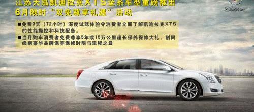 凯迪拉克,奥迪,宝马,奥迪A6L,奥迪A4L