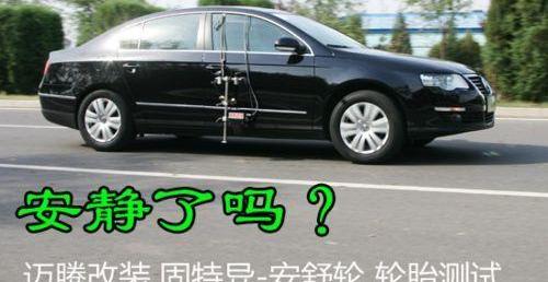 迈腾,大众,DS,一汽,帕萨特