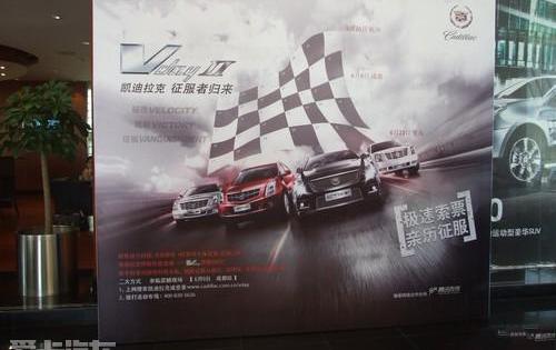 凯迪拉克,东南