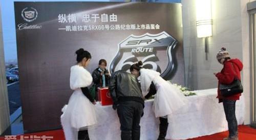 凯迪拉克