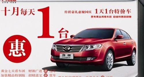 广汽传祺,凯马汽车