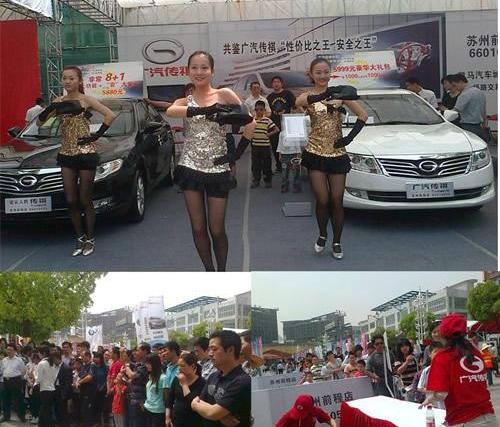 广汽传祺,雅阁,凯美瑞,广汽集团,理念