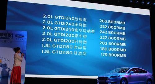 福特,蒙迪欧,长安,星锐,777