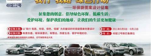斯巴鲁