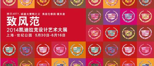 凯迪拉克,777,世纪,理念,凯雷德