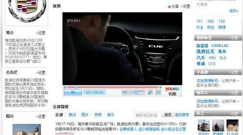 凯迪拉克,凯雷德,理念,远程,777