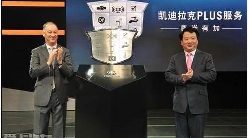 凯迪拉克,远程,理念,启运