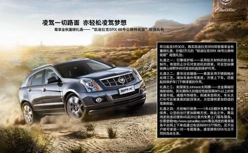 凯迪拉克,远程,777