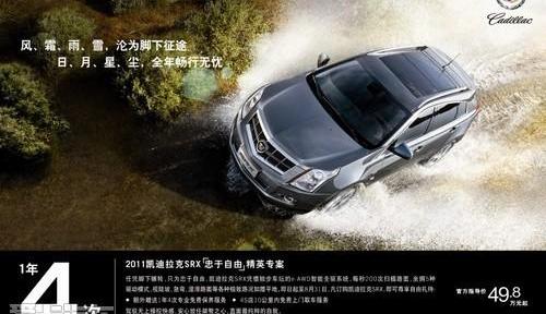 凯迪拉克,远程,777