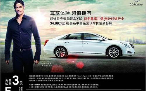 凯迪拉克,奥迪,宝马,奥迪A6L,奥迪A4L