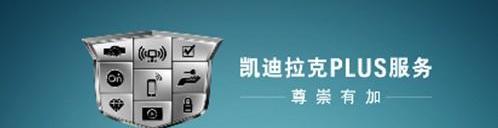 凯迪拉克,远程,777