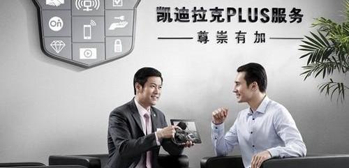 凯迪拉克,北京,远程