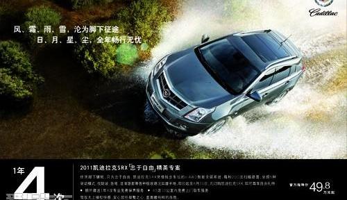凯迪拉克,777,远程