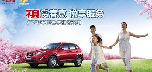 广汽传祺,远程,黄海,理念