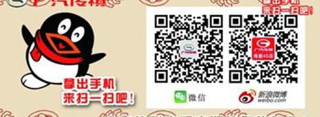 广汽传祺,远程,黄海,理念