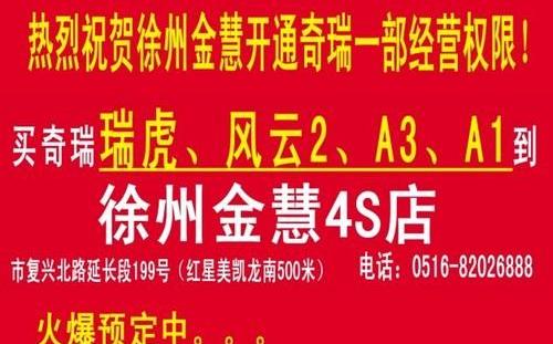 奇瑞