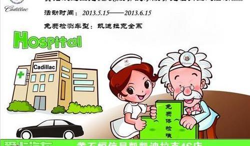 凯迪拉克