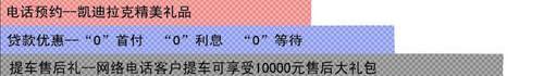 凯迪拉克