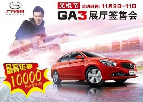 广汽传祺,远程,本田,保时捷,理念