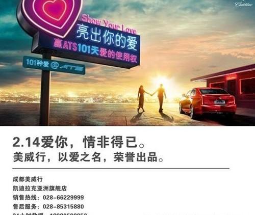 凯迪拉克,北京