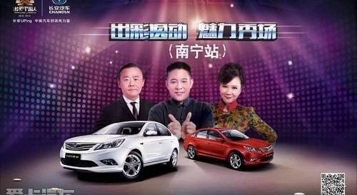 逸动,长安,长城,奥迪,宝来